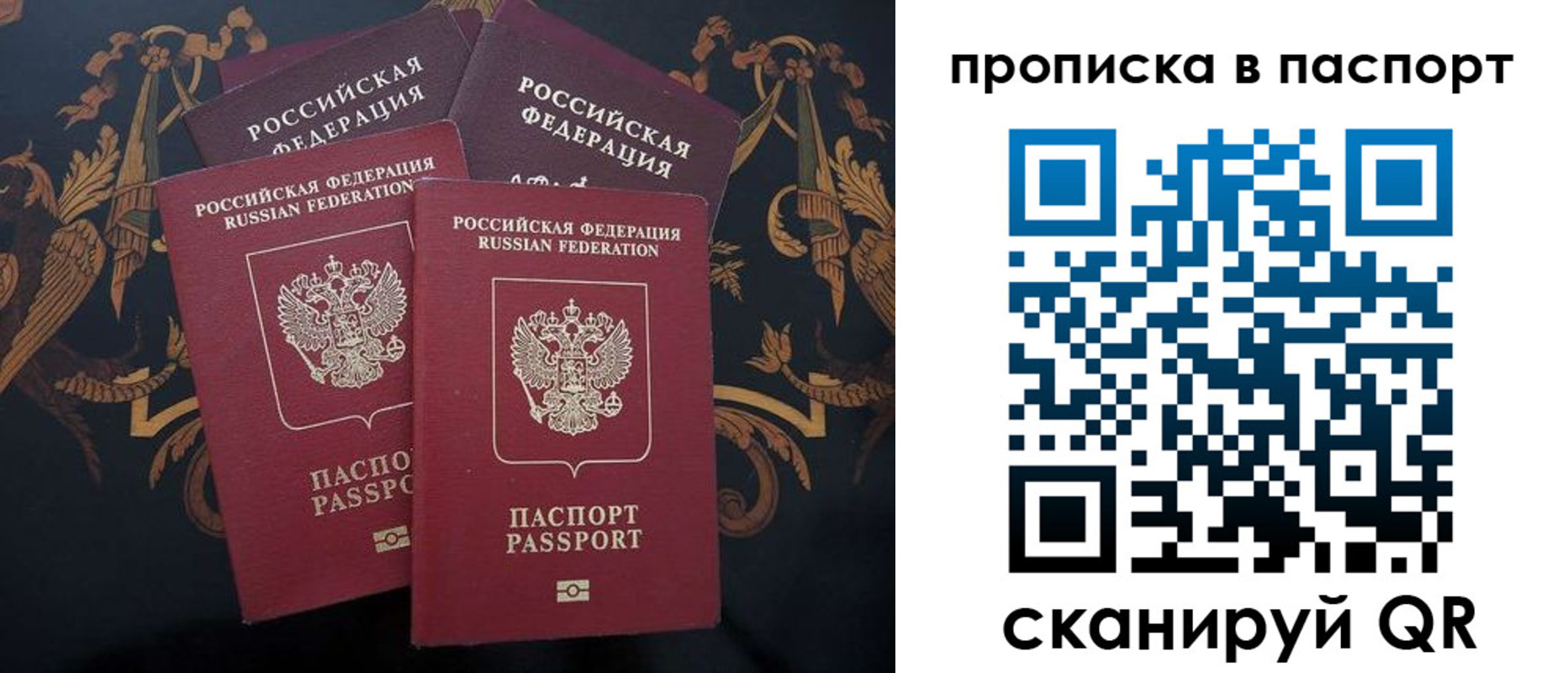прописка паспорт в Лосино-Петровском
