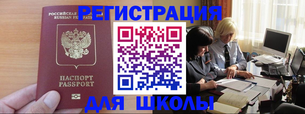 временная регистрация в Лосино-Петровском
