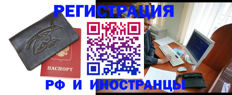 прописка паспорт в Лосино-Петровском