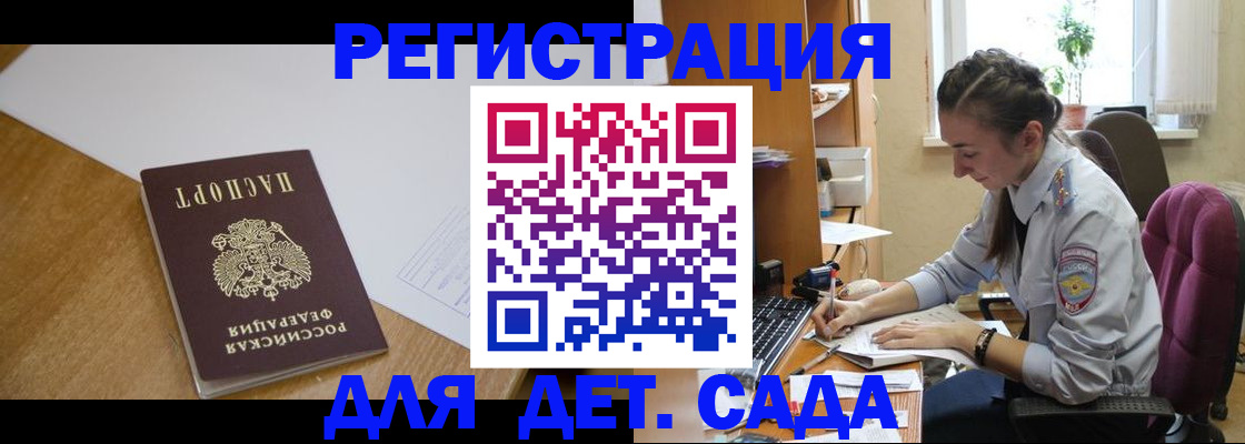 временная регистрация законно в Лосино-Петровском